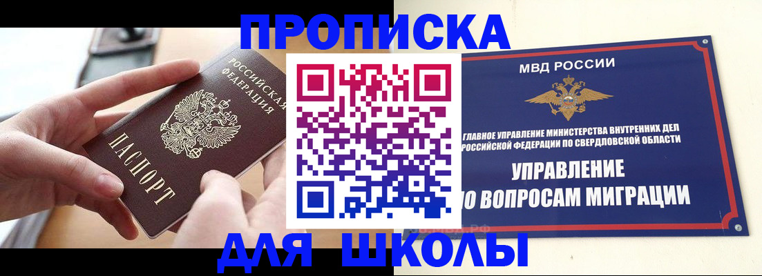 временная регистрация недорого в Муроме