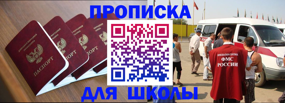 временная регистрация купить в Муроме