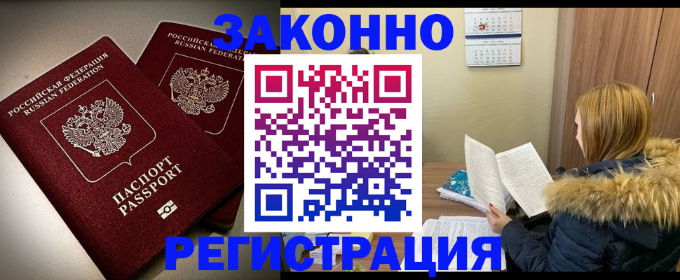 временная регистрация гарантия в Муроме