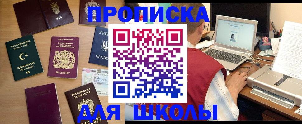 прописка регистрация в Муроме