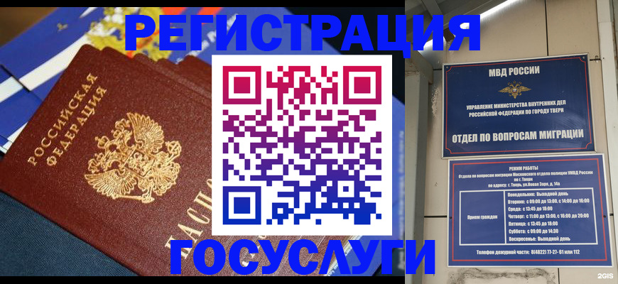 прописка в квартире в Муроме