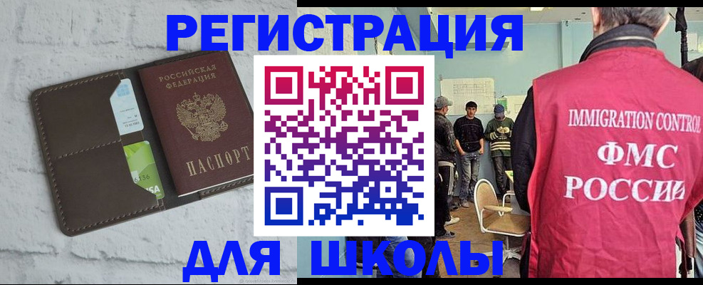 временная регистрация законно в Муроме