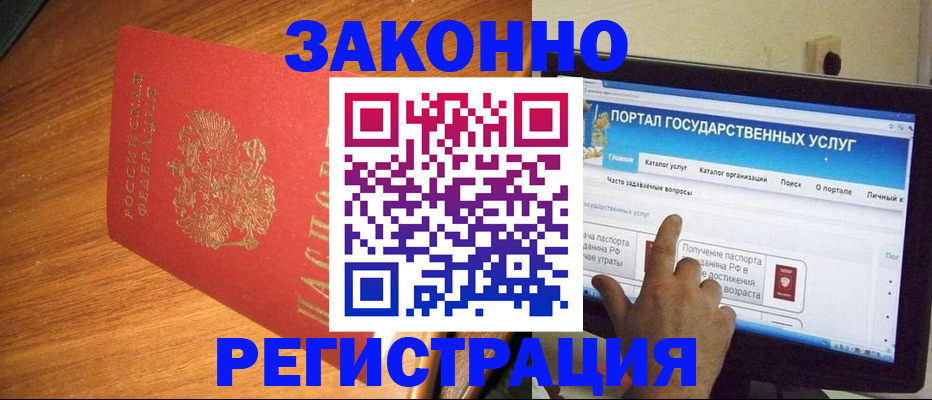 прописка в квартире в Муроме