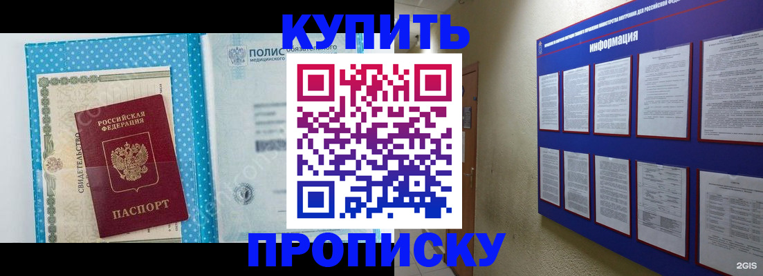 временная регистрация для всех в Муроме