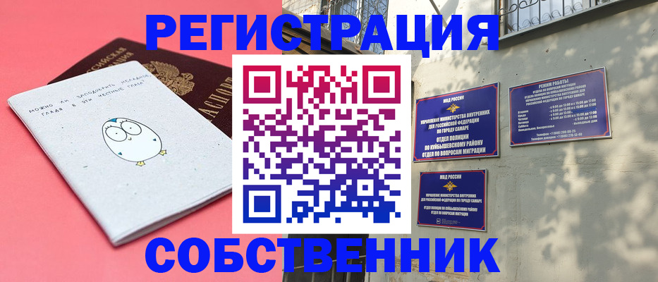 миграционный учет в Муроме