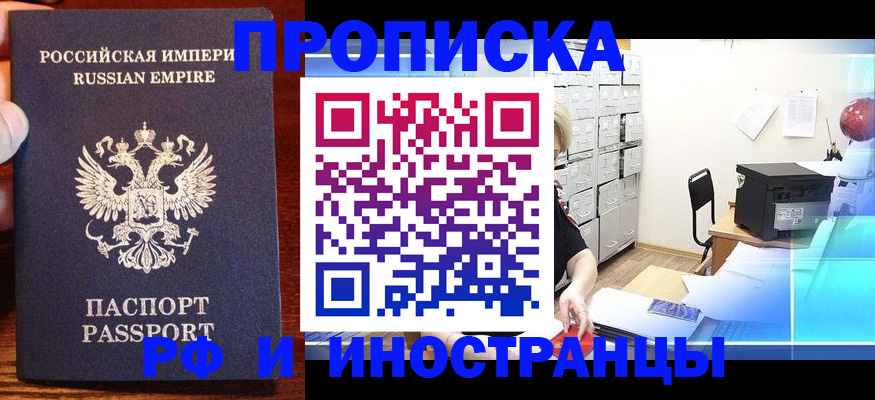 где прописаться в Муроме