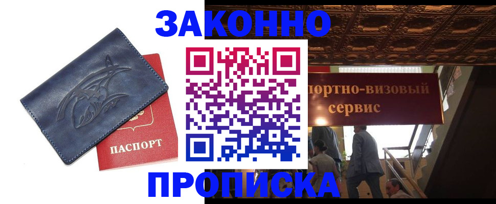 прописка поиск в Муроме