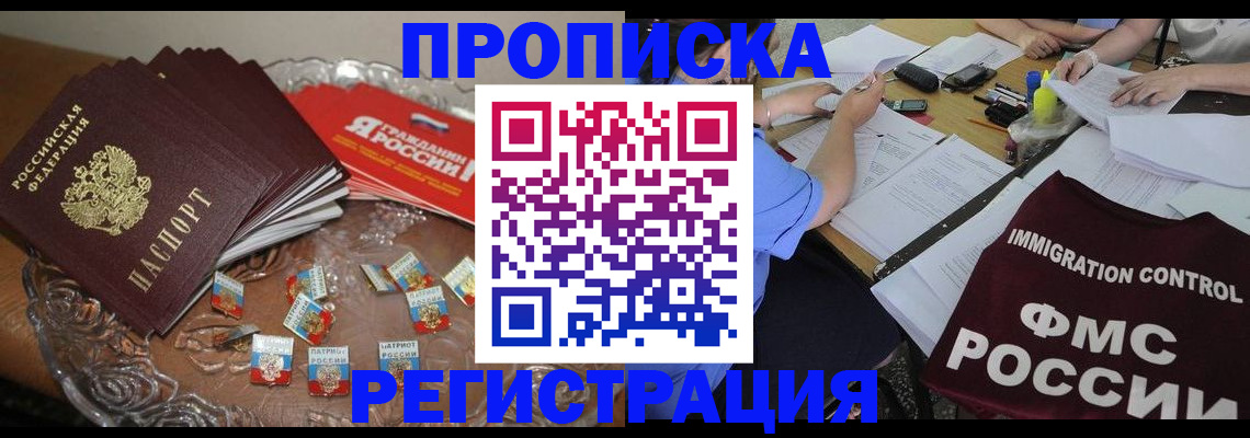 временная регистрация гарантия в Муроме