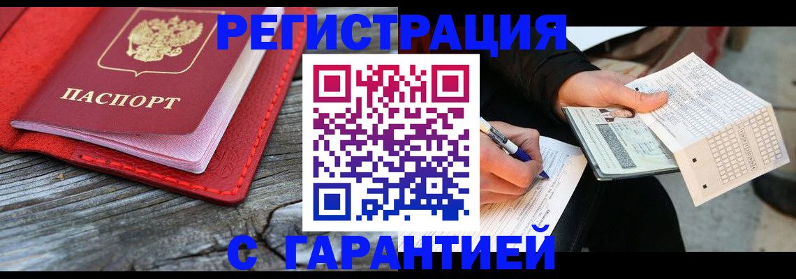 миграционный учет в Муроме