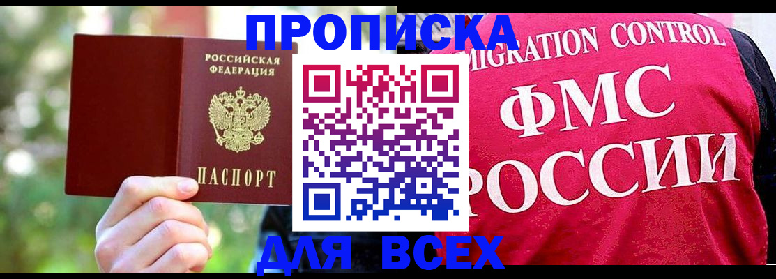 прописка для школы в Муроме