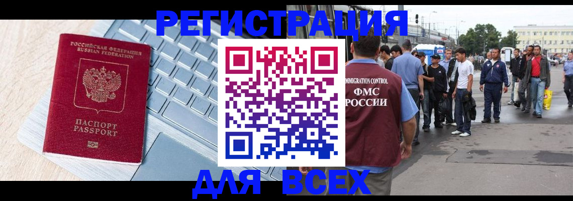 миграционный учет в Муроме