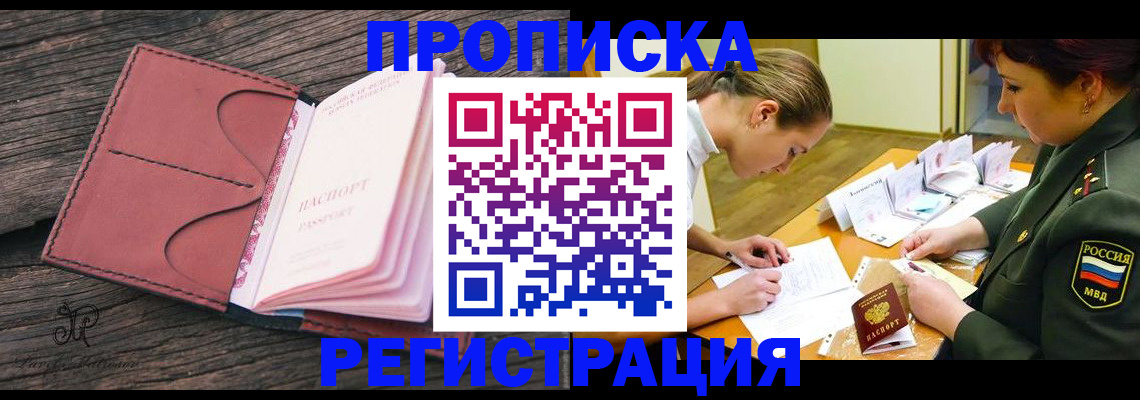 прописка гарантия в Муроме