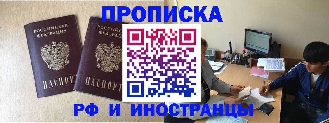 регистрация в Муроме